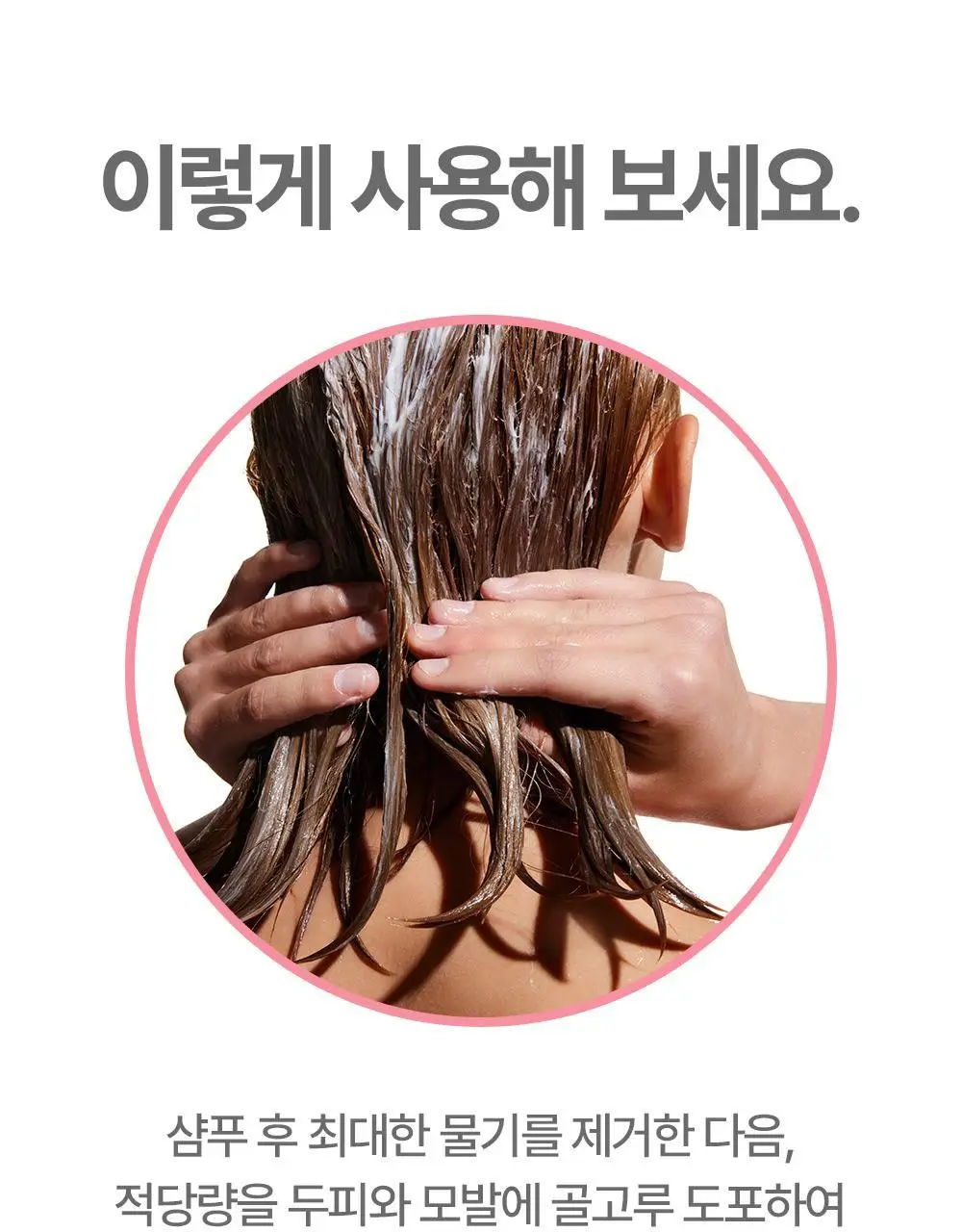 [임산부] 아토팜 매터니티 케어 스칼프 테라피 트리트먼트 220ml 상세페이지 48